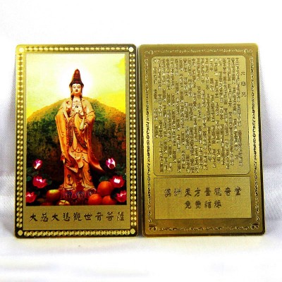 嗡珊底罗大将铜卡 虚空藏菩萨护身卡 铜卡不生锈不褪色免费设计图4