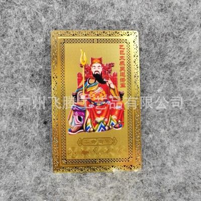 2025太岁金卡蛇年乙巳年吴遂太岁铜卡不生锈不褪色厂家现货热销图4