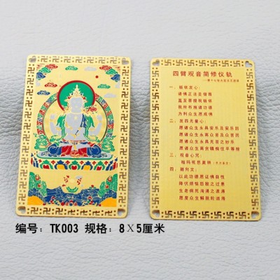 厂家现货批发可混批铜镀金十相自在唐卡 金属十相自在铜卡图3
