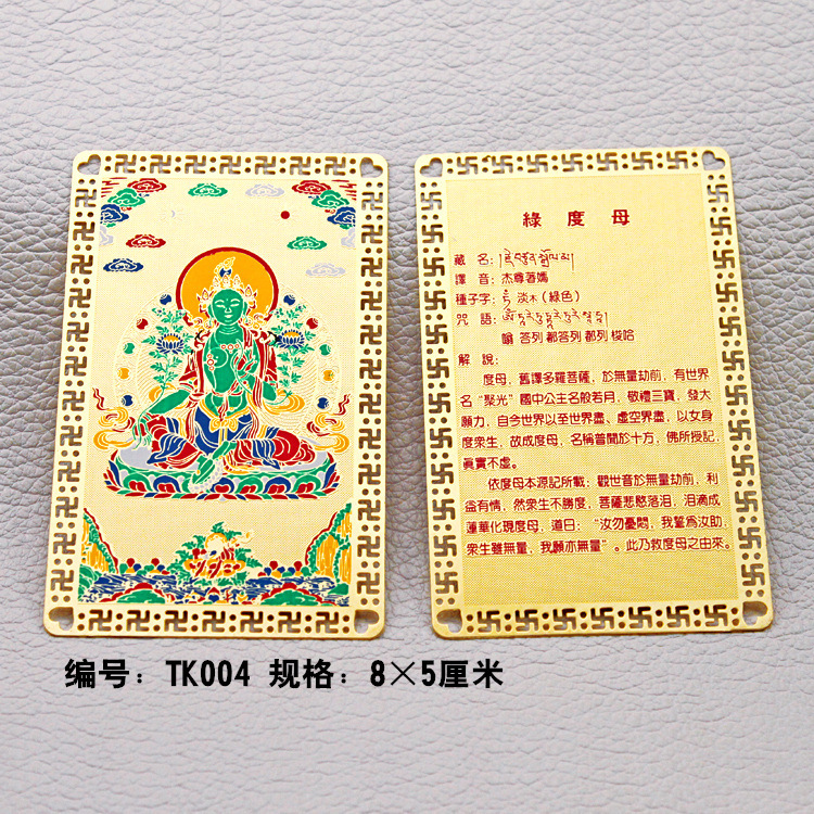 TK004绿度母