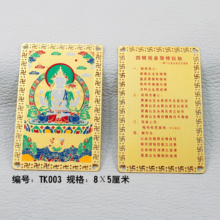 TK003四臂观音