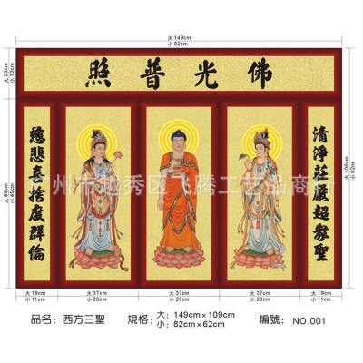 西方三圣佛像挂画 质量保证不生锈不褪色西方三圣铜版画图3