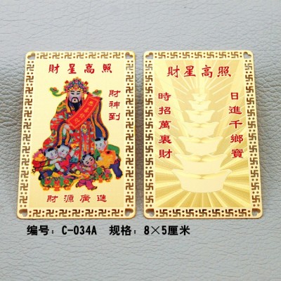 财神佛像 飞腾直接厂家制作批发量大价优免费设计 现货当天发图4