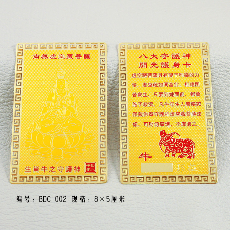BDC-002牛