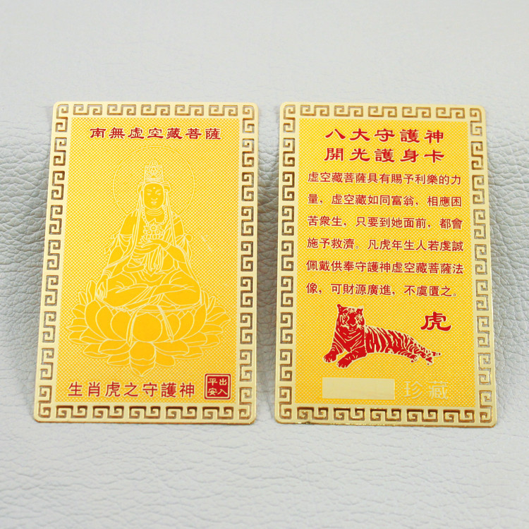 BDC-003虎