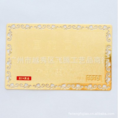 金卡定制 广州直接厂家制作铜镀金来样来图定制金卡图4