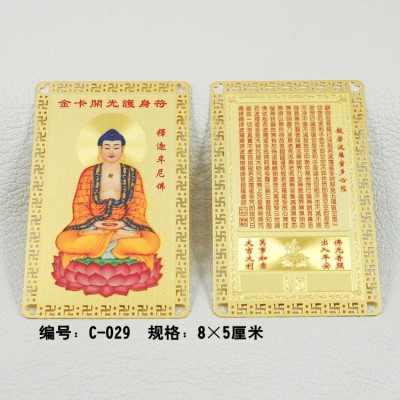 广州厂家直销铜镀金佛卡 观音铜卡 财神隬勒佛释迦牟尼佛图4