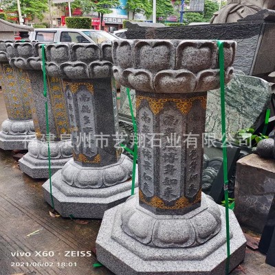花岗岩石雕出食台七宝莲花佛柱经柱寺庙青石食施台石柱图4