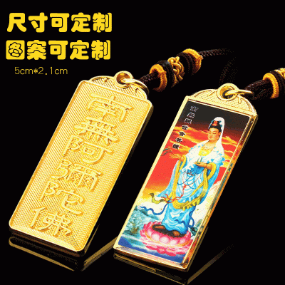 厂家生产南无阿弥佗佛佛牌锌合金滴胶结缘用品图4