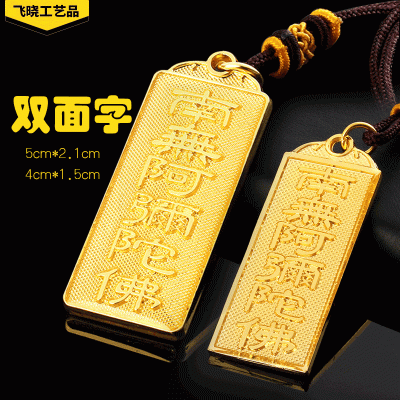 厂家生产南无阿弥佗佛佛牌锌合金滴胶结缘用品图3