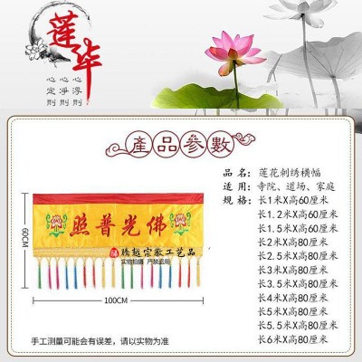供桌桌布佛堂布置挂帘布围佛堂装饰用品佛光普照佛桌佛布图2