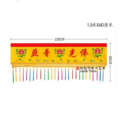 供桌桌布佛堂布置挂帘布围佛堂装饰用品佛光普照佛桌佛布图5