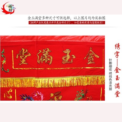 红色绒布面金玉满堂供桌围布佛台布绣品佛堂龙凤财神仙家道 家喜庆图5