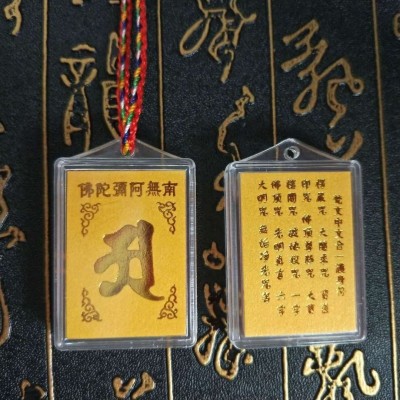 大号楞严咒多咒合一挂件塑料吊坠中梵经文五彩绳旅游景区男女项链图3