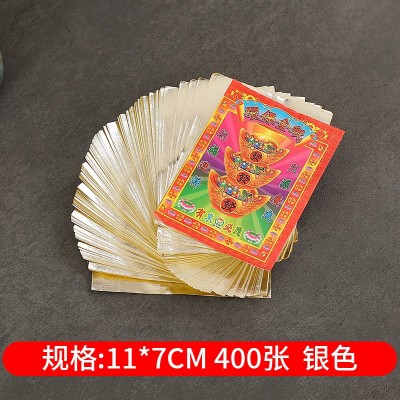 【软金箔】上海软金箔黄金箔金银元宝无膜全金箔批发包邮11*14cm图2