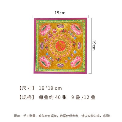 大福金烫金手折纸19*19平安富贵家用寺庙祈福烧香金元宝手工折纸图2