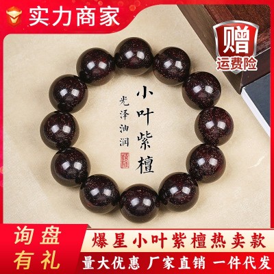 厂家批发赞比亚血檀小叶紫檀高密爆星老料男佛珠文玩手串念珠配饰