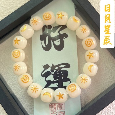 天然白玉菩提手串烫金日语星辰史努比绕指柔学生盘玩佛珠文玩手链