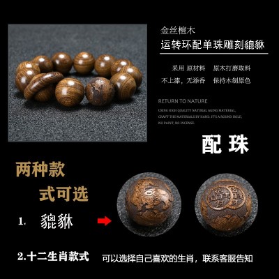 金丝檀木沉水2.5 2.0手串男女情侣款饰品 108手链佛珠 手链批发图3