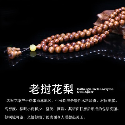 老挝黄花梨高密度似缅甸藤香木海黄越南花梨手串沉水念珠佛珠图2
