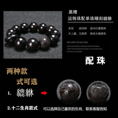 批发黑檀紫光檀3.0 2.5/0.8 20mm手串男女情侣黑檀手链 佛珠手串图3