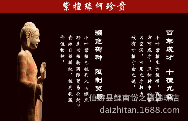 12、树种珍贵